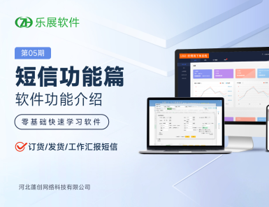 短信功能篇