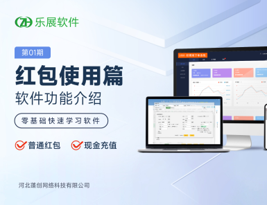 红包使用篇